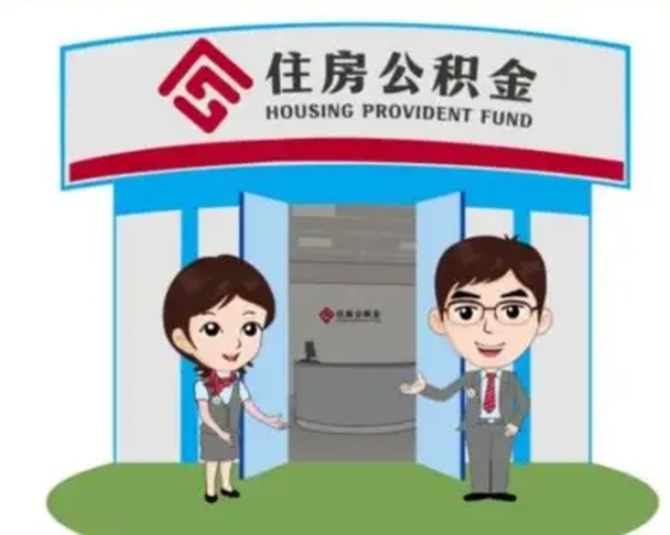 临沧个人能否取出公积金（可以个人提取公积金吗）